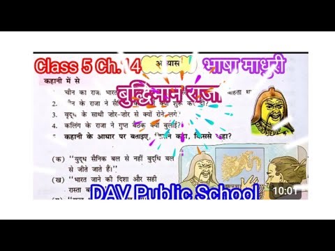 Dav class 5 hindi chapter no 14 question answer and book fill up 🙏❤️