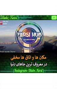 Utube Farsi | Credit : youtube / FarsiHub | Instagram