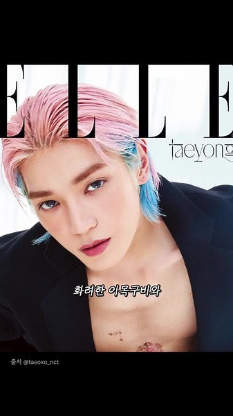 태용의 로에베 데일리룩과 패션 매력