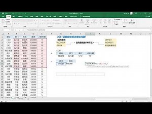 DGET函数的使用方法