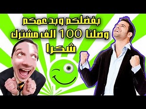 وافو - wavo | الحلقة Episode 6 – أبرز مقاطع لي دازو في القناة بعد وصول 100 الف مشترك