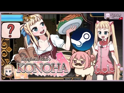 Magical Girl Konoha? Sparkles, Side-Quests & Slight Spice!