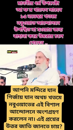 198K views · 3.8K reactions | NouMuslim Mufti Muhammad Ali on Reels | Facebook