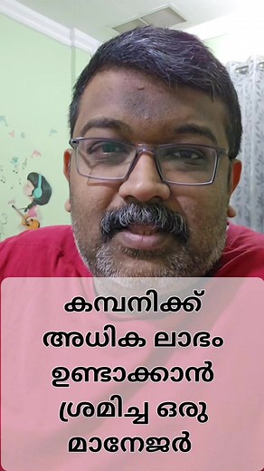 2K views | കമ്പനിക്ക് അധികലാഭം. #profit #company #manager #calculation #Savings #ups #MissCalculation #cheating #project #malayalam #commedy #kerala #pravasimalayali #pravasi #kuwaitmallu #dubaimallu143 #qatormallu #saidi #reelsvideo #shorts #shortsvideos #gccmallu #mohanjvarghese Mohan Jolly Varghese-Stories that Teach a Lesson | Mohan Jolly Varghese-Stories that Teach a Lesson | Facebook