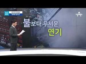 화재대피용 '산소드림 생명구조마스크' 실증영상