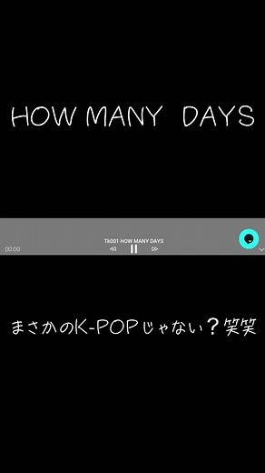 K-POPとリア突WESTのユニークなコラボ