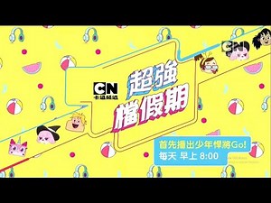 Cartoon Nework Taiwan Best Summer Ever (February 2021)