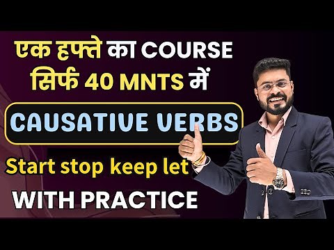 4 Causative Verbs You NEED to Know | Causative Verbs with Examples | English Speaking Practice
