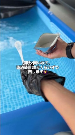 ＼裏ワザあり／インテックスプール #shorts