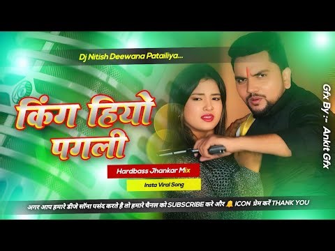 tere chalte ghunghru pahan liya re | dj remix new maghi dj song gunjan singh dj gana king hiyo pagli