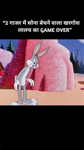 Movie Gyan Hindi on Instagram: "This is a Cartoon Story Explained video presented in a simple and clear storytelling format. The story is divided into different parts and explained step by step for easy understanding. Key elements of the story include: • Story Type: Animated / Cartoon Story • Genre: Moral, Emotional, Suspense • Language: Simple Hindi • Explanation Style: Line-by-line story explanation • Video Length: Short-form (30–60 seconds) • Ending: Twist / Moral / Part-2 continuation #Carto