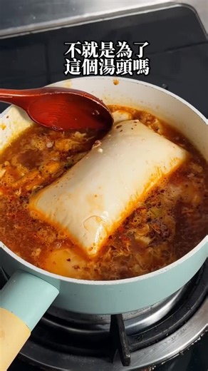 Wendy 瑪西|美食｜料理｜旅遊|韓國 on Instagram: "飲控的神仙宵夜 #高蛋白 #無澱粉 有時候真的會突然好想要吃韓國拉麵 一包500大卡，真不是開玩笑的， 而且都是澱粉和油 之前流行麵吃一半，另外一半放嫩豆腐 最近麵整個都拿掉了，放一整條嫩豆腐加兩個蛋 湯頭就是泡麵的粉，不用加這麼多 水的部分我只有+250ml 重點是一開始先炒一下辣椒粉湯頭會更香喔 不想吃這麼鹹的人，調味包少放一點就可以 我還有再放一點豬肉片 這個在白天吃 加一碗白飯，就是豆腐鍋🫶 #飲控料理 #低醣飲食 #韓式料理 #嫩豆腐料理 #懶人料理 #快速料理"