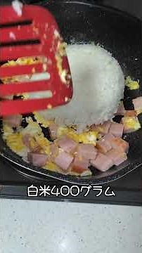 オヤジ焼き飯を作ります#簡単調理#旨い#晩御飯