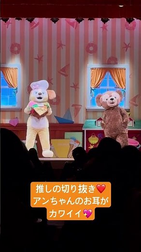 #disney #ダッフィーフレンズ #ダッフィー #シェリーメイ #クッキーアン ケープコッドのショーレストラン🍽️