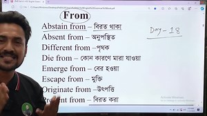 31K views · 2.2K reactions | অর্থসহ বাংলায় Most important Appropriate Preposition (Part-18) | HSC + Pre Admission | এখনি মুখস্থ করে নাও প্লিজ। ইউটিউব চ্যানেল: Sahin's English | Sahin's English | Facebook
