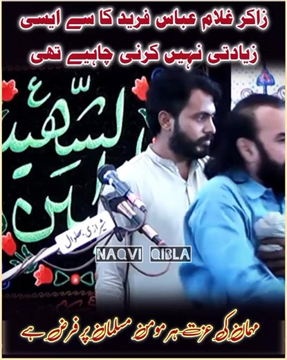 ممبر کے تقدس کی پامالی کو روکنا سب کا فرض ہے 🥰💔💔#yahussainعُ🙏🏻🚩🚩 #pleaseviralthisvideo🙏🙏please #foryou #pleasegrowmyaccount🙏🙏🙏 #pleasetiktokteamviralvideo💯