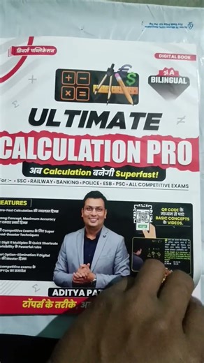 maths calculation Book by winners published