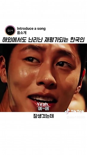 이재욱과 카리나, 해외에서의 재평가