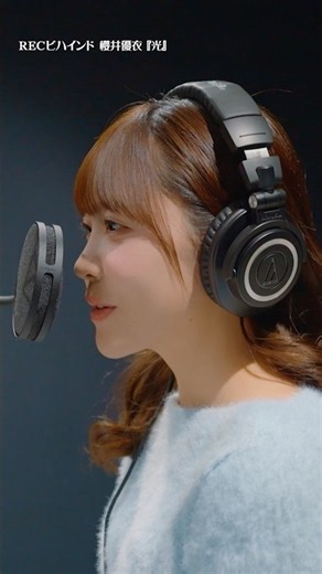 【RECビハインド】櫻井優衣『光』公開中🤍🎙️✨ #櫻井優衣 #光 #かけ恋#anime_kakekoi #夏いぞん