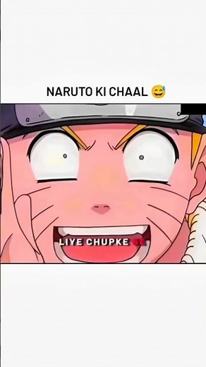 "Naruto ki chaal dekh kar dosti toot sakti hai… hansi nahi!" 😭🤣