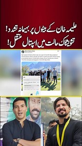 249K views · 10K reactions | Today Trends on Reels | Facebook