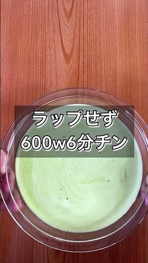 【パック丸ごと！抹茶プリン】