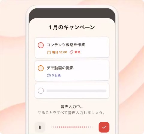 Todoist | ToDo リストで仕事と生活を整える