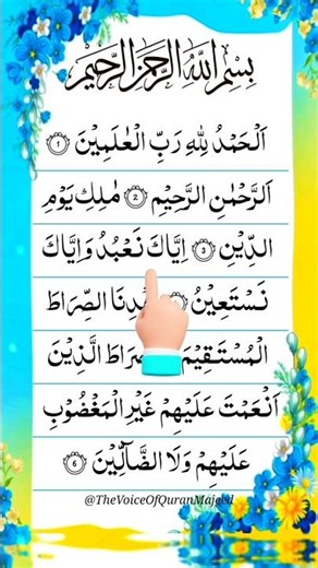 Surah Al-Fatiha Full | Most Beautiful Quran Recitation | Heart Touching Tilawat with Arabic Text