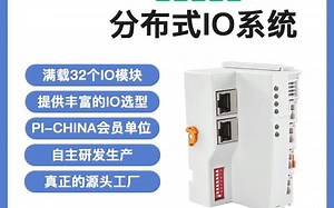 Profinet分布式io模块