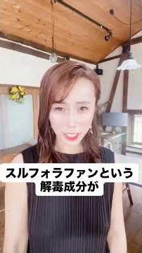 添加物を体から排出する最強デトックス食材3選🌿身近な食材で最強デトックスして身体の内側から美しく🌿