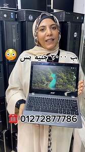 663K views · 2.6K reactions | Laptop Acer android ب ٣٠٠٠ جنيه بس | Original for computer | Facebook