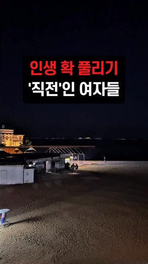 별빛사주 | 사주ㆍ금전운ㆍ건강운ㆍ연애운 on Instagram: "👇인생 확 풀리기 ’직전‘인 여자들 💬 댓글에 ’본인 띠‘만 남겨주세요. 어떤 복이 찾아오는지 DM으로 전해드리겠습니다. - 지금껏 쌓아온 인내와 노력이 한순간에 꽃을 피울 준비를 마쳤습니다. 2025년 12월, 특정 띠와 계절에 태어난 여성들은 팔자에 이미 큰 복을 품고 있었고, 이제 그 복의 물꼬가 터지며 운의 기운이 폭발적으로 상승합니다. - 🍀 인생 역전 ’직전‘ 여자 사주 Top 5! 1. 용띠 중 ’겨울과 여름‘에 태어난 여성 (2000년생, 1988년생): - 겨울생은 지혜, 여름생은 열정으로 복이 터짐. 문제 해결, 명예/직위 상승. ※ 핵심 조언: 망설이지 말고 당신의 뜻을 펼치며 큰 그림을 그릴 것. 2. 개띠 중 ’가을과 봄‘에 태어난 여성 (1994년생, 1982년생): - 가을생은 결실과 재물, 봄생은 새로운 시작과 성장을 이룸. 노력의 성과, 귀인 통한 사업 성공. ※ 핵심 조언: 예상치