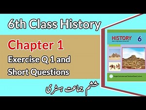 6th Class History Ch 1 | Ancient Civilization | Exercise Q 1 & Short Questions | Class 6th History