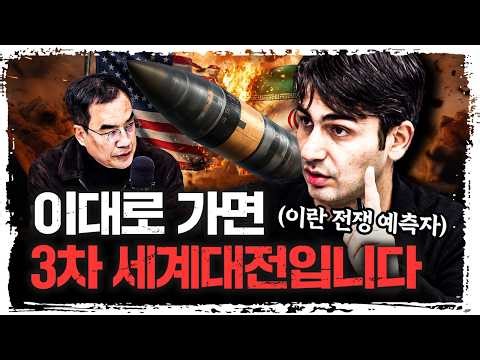 수렁으로 빠진 미국, 이렇게 될 것입니다 | 알파고 시나씨 중동 전문기자 [긴급인터뷰]
