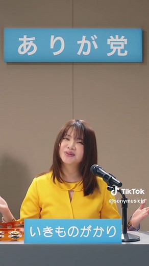 新曲「超ありがとう」を楽しもう！
