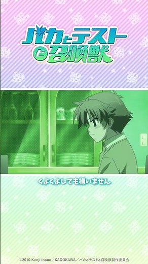 くよくよし終わったら、次はまた、しっかりと前を向いて歩きなさい。 #バカテス
