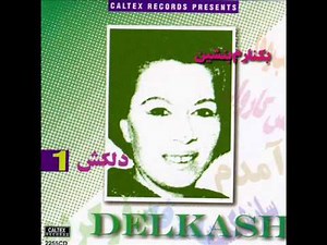 Delkash - Bekenaram Benshin | دلکش - بکنارم بنشین