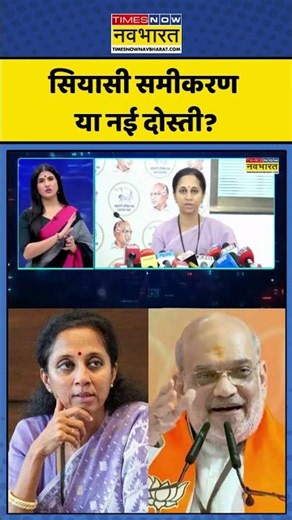 News Ki Pathshala | Rubika Liyaquat | Monsoon Session: सियासी समीकरण या नई दोस्ती? #nda #ncp #viral