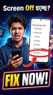 Phone Screen বারবার Off হচ্ছে? Auto Screen Off Time কিভাবে বাড়াবেন | Fix Screen Timeout Problem