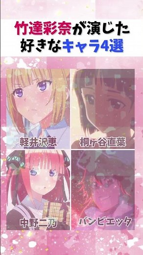 竹達彩奈さんが演じた好きなキャラ4選 #anime #ようこそ実力至上主義の教室へ