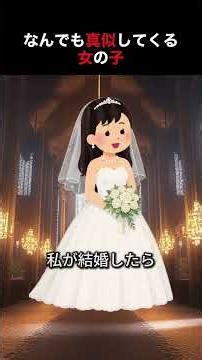 人生の模倣 #怖い話