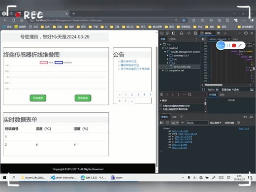 基于web serial api 的串口数据可视化