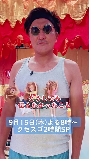 クセスゴの最高峰を体験しよう！