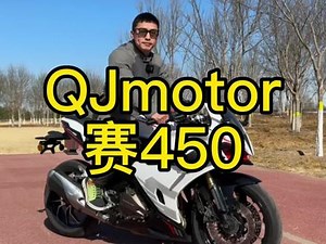 53匹的马力，低中高转速区间平顺有力#赛450