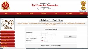 SSC GD Constable Admit Card 2021: एसएससी जीडी कांस्टेबल 2021 एडमिट कार्ड जारी, ये रहा डाउनलोड करने का डायरेक्ट लिंक