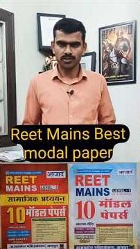 Reet mains Best modal paper रीट मुख्य परीक्षा मॉडल पेपर | Reet level 1&2 sst practice set #reet2025