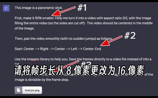 GPT 将图像转换为视频，新功能代码解释器