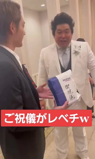 へずまりゅう結婚: 青汁王子のご祝儀渡し方