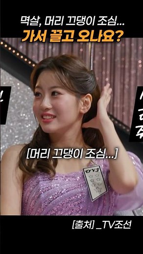 만약 박지후였었음 상상도 못할 멘트 치는 애교 실종 배아현 근황 ㅋㅋㅋ #금타는금요일 #금요일밤에 #오유진 #손빈아 #미스터트롯 #미스트롯 #정서주 #미스트롯4마스터