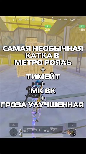 Странненькая каточка... тгк: fleetneck #fyp #рек #fyyyyyyyyyyyyyyyy #fypシ゚viral #viral #fypシ #метропабг #пабгметро